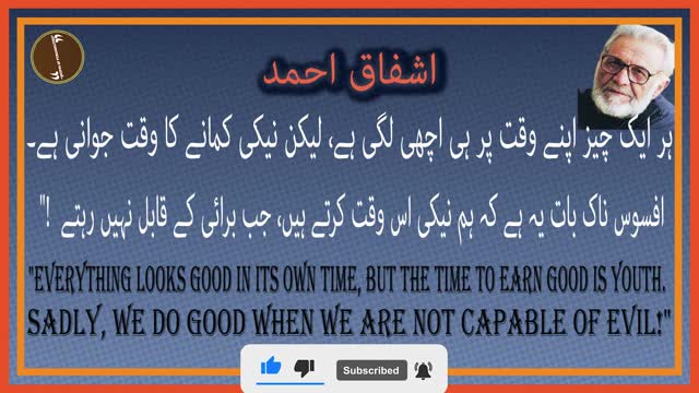 ishfaq ahmad quotes in urdu and english, quotes of ishfaq ahmad, english urdu quotes.