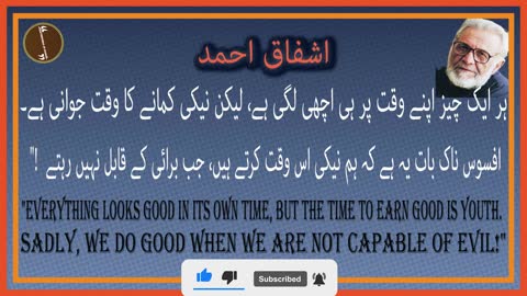 ishfaq ahmad quotes in urdu and english, quotes of ishfaq ahmad, english urdu quotes.