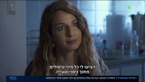 הרופא אמר לי כנראה זה פוסט קורנה אחרי המחלה אבל אני לא יודע מה זה פוסט קורנה - פגיעות החיסון שמתוייגים כפוסט קורנה