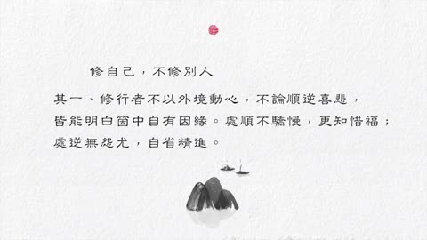 金剛經法句探索 第十三說