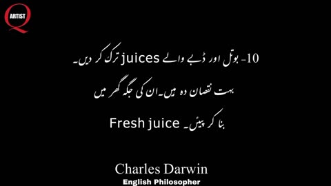 Urdu quotes