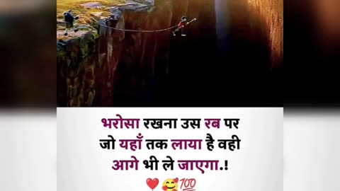 Bharosa rakh bhagwan par