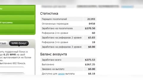Заработок на обменнике BestChange