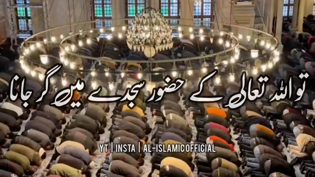 Qayamat Se Pehle Kaisa Ramzan Aayega Part 4 - Urdu Status Islamic Whatsapp Status