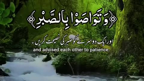 Surah usr