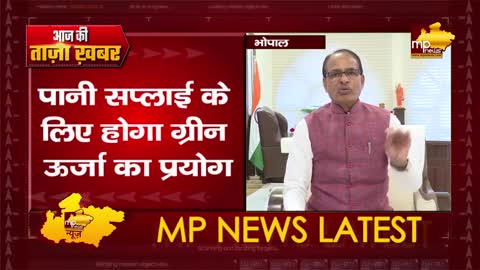 CM Shivraj ने की महापौर पुष्यमित्र भार्गव की तारीफ, ग्रीन ऊर्जा को लेकर कही ये बात! MP News Indore