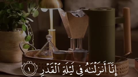 قرآن |سورة القدر Quran |surah Al-qadr
