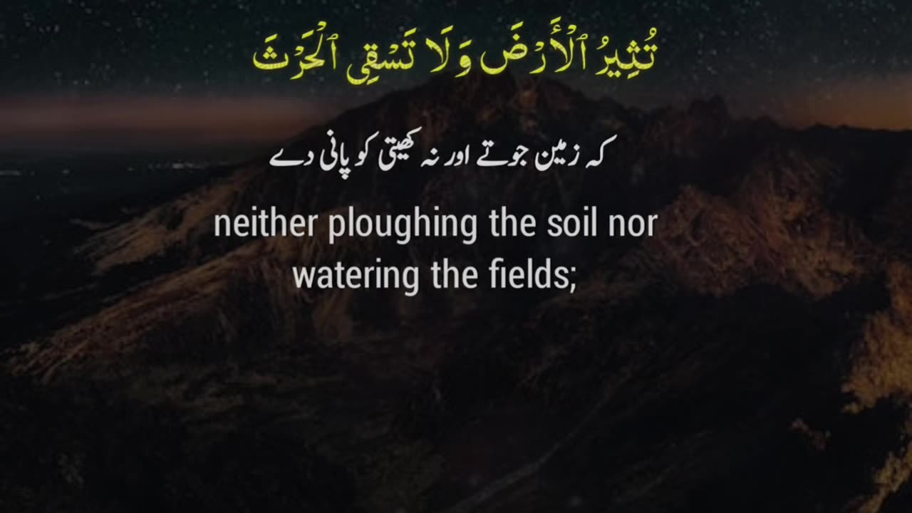 سورۃ البقرہ 77 کے