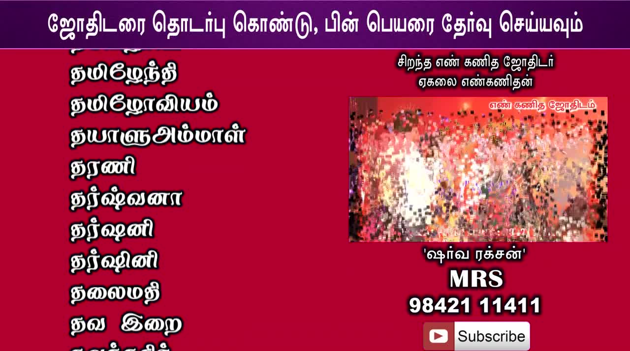 TAMIL BEST NUMEROLOGIST