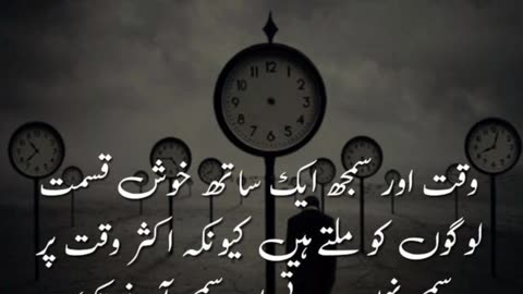 Chamcha jis bartan men rehta he use khali kar deta he best urdu Quotes