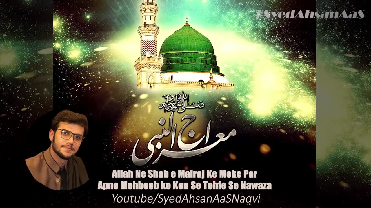 Allah Ne Shab e Mairaj Ke Moke Par Apne Mehboob SAWW Ko Kin Tohfon Se Nawaza Syed Ahsan AaS