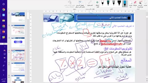 03 - المحاضرة الثالثة