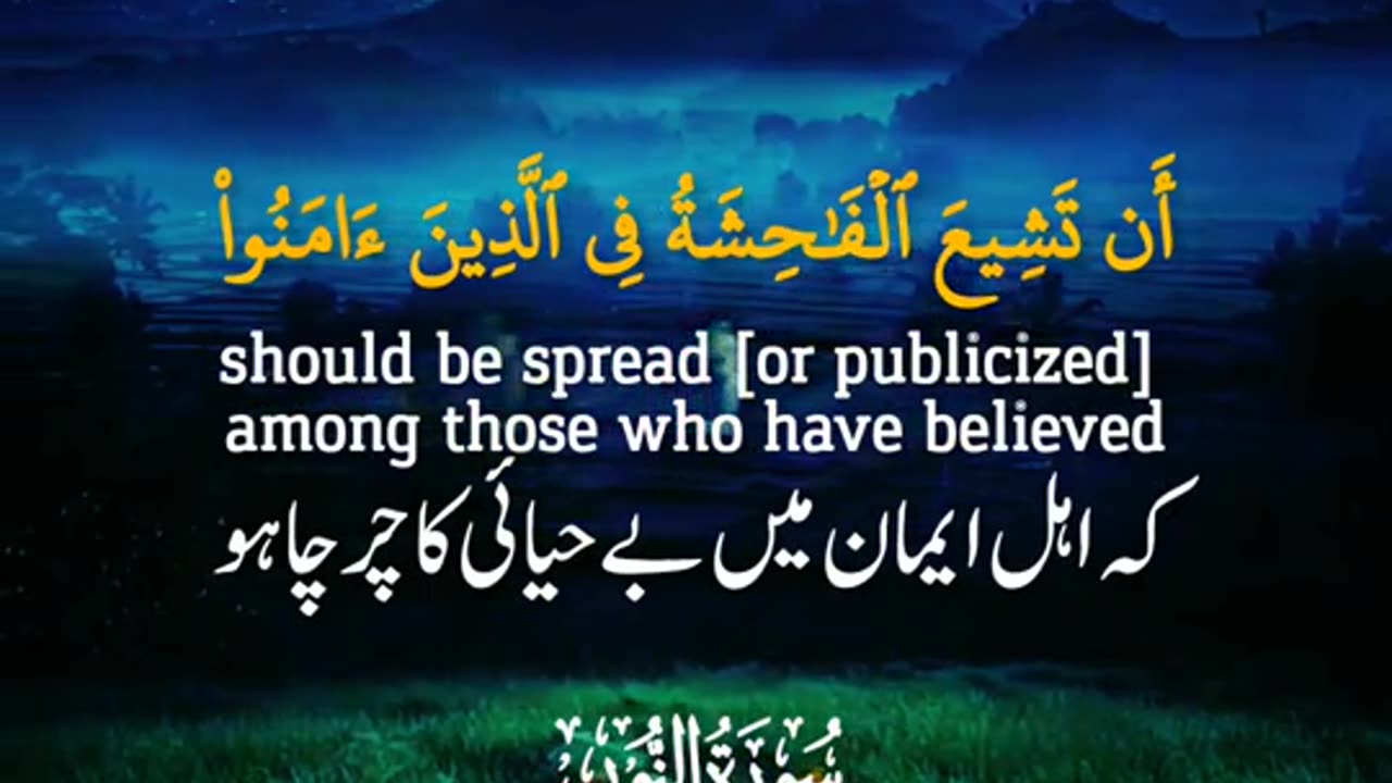 Quran
