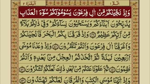 Quran 1 para with urdu translation «part 24»