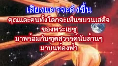วันสิ้นโลก Judgment Day.flv