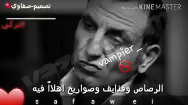 اجمل ما قال ميماتي باش حالات واتس وادي الذئاب(480P)