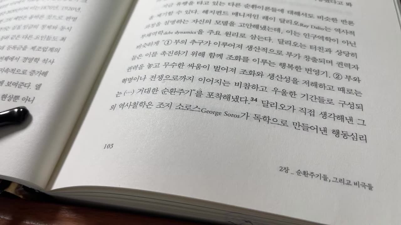 둠 재앙의 정치학, 니얼퍼거슨,몽골지도자,징기스칸,중앙아시아,폭력,티무르,인도,안녹산의난,미대륙 인종청소,태평천국,기근,빅토리아여왕,벨기에,콩고인,독일,식민당국,리처드슨,양차대전