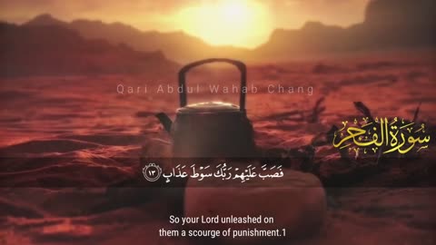 Surat Al-Fajr (The Dawn) | Qari Abdul Wahab Chang | سورة الفجر