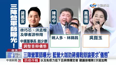 "高端解密.通過EUA"替陳時中"套招"? 蔣萬安辯論修攻略