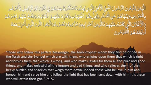 The Holy Quran - Surah 7. Al-A'raf (The Heights)