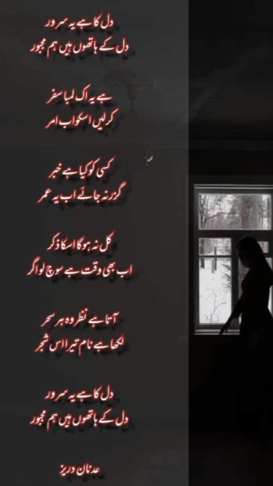 Adnan Durez ka Dewan