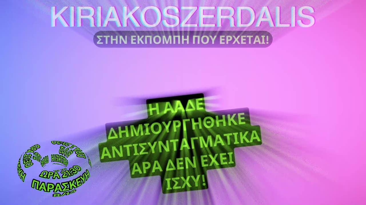 ΑΑΔΕ: Ο ΤΡΟΠΟΣ ΑΠΑΓΩΓΗΣ ΤΩΝ ΕΣΟΔΩΝ ΤΟΥ ΚΡΑΤΟΥΣ ΑΠΟ ΤΟΥΣ ΔΑΝΕΙΣΤΕΣ.