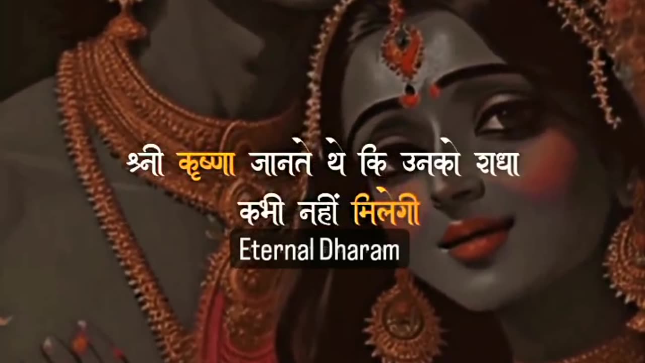 Radha Krishna