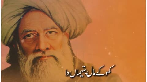 Baba Bulleh Shah Poetry