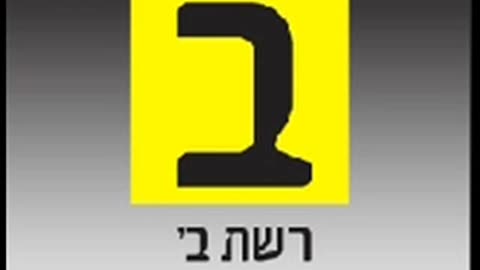 ראיון ברשת ב' בנושא הורים שאינם מחסנים