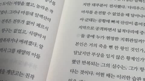 역사를바꾼 100가지말실수 2,빌포셋,필립왕,마케도니아,테베,기병진격,어머니올림피아,이혼,후계자,트라시아산,아리스토텔레스, 마케돈필립,비잔티움,그리스땅,페르시아,적대감,에게해,함선