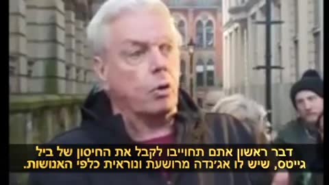 דיויד אייק מסביר מה המטרה של הונאת הקורונה