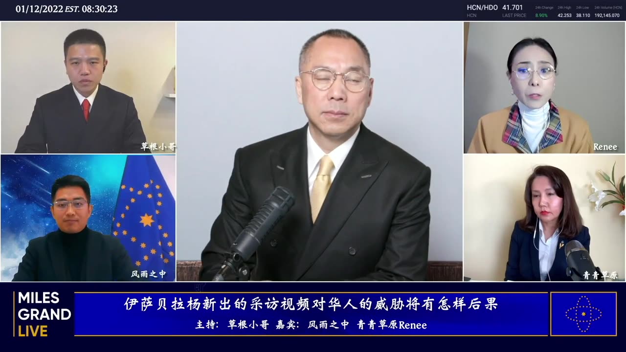 20220112 伊萨贝拉杨新出的采访视频对华人的威胁将有怎样后果 美国、香港和世界的金融市场的变化与动向 中共与哈萨克斯坦事件背后的真相