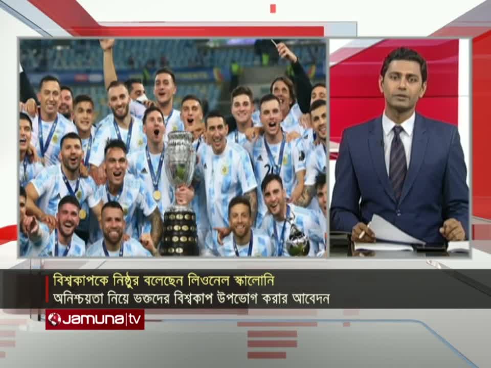 বিশ্বকাপকে বড় নিষ্ঠুর বললেন আর্জেন্টাইন কোচ! কিন্তু কেন? | Argentina Coach Comment