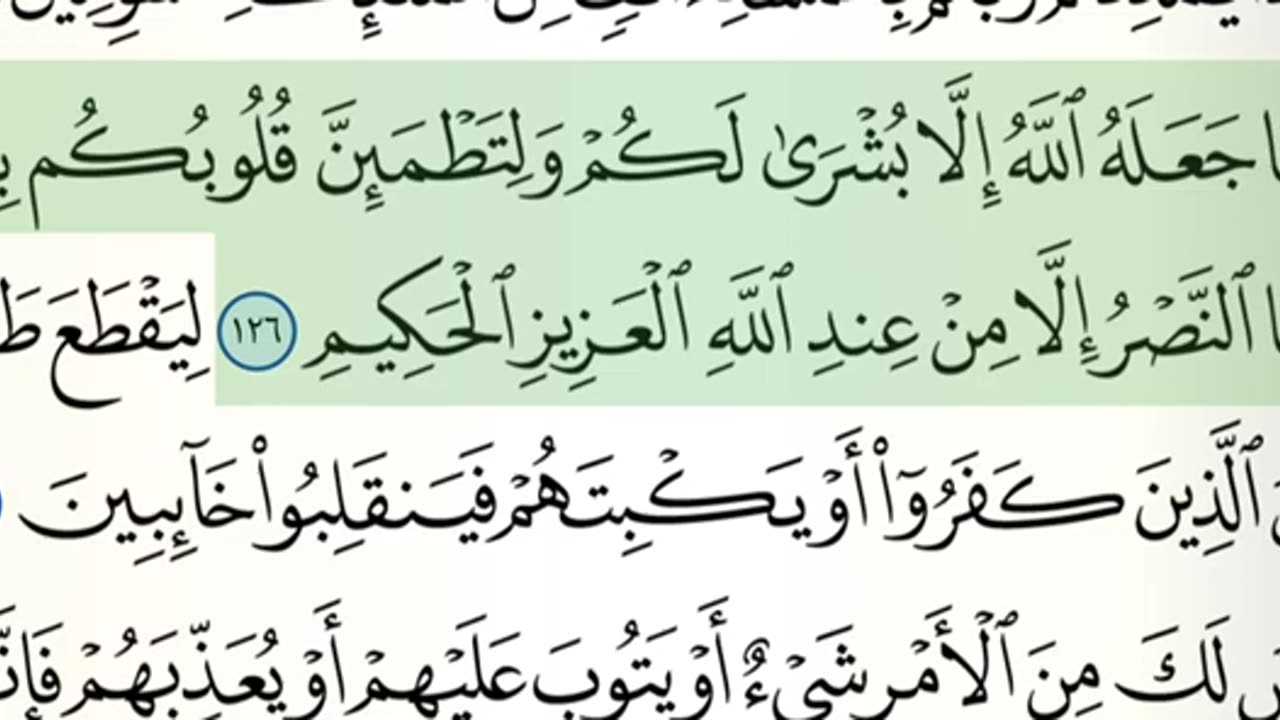 Quran Abdur Rahman Al sudais para 4