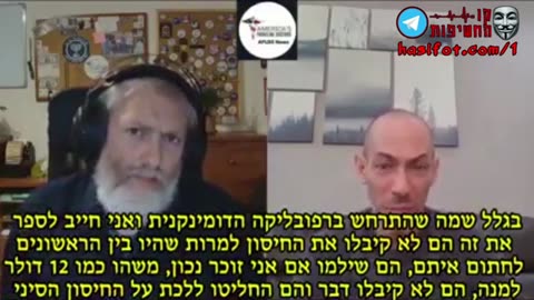 חשיפה !! - ממשלת אלבניה וברזיל חשפו את החלק המושחר עם פייזר 26-09-2021 - קו החשיפות