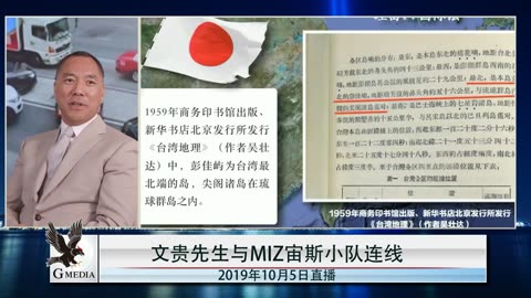 20191005文贵先生直播：爆料中南坑秘闻，分享生活，爱情