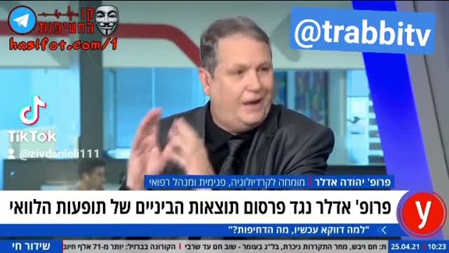 פרופ אדלר משרד הבריאות הדלפת הדוח על דלקת שריר הלב פשוט שערורייה