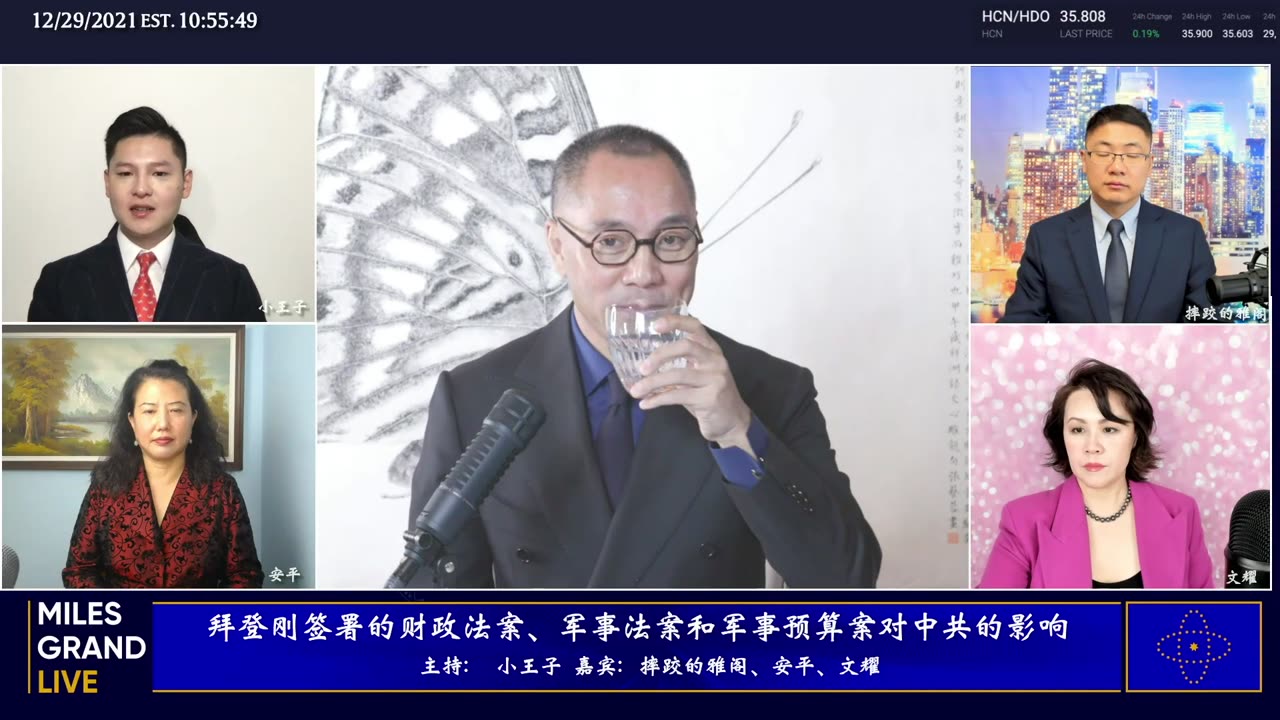 20211229 文贵先生直播回顾：北京冬奥会中美较量；国内经济惨状；虚拟货币市场变化；美国新法案中共噩梦