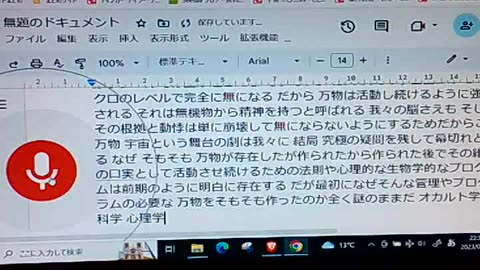 廃墟のブッダたち28 存在と動きの意味