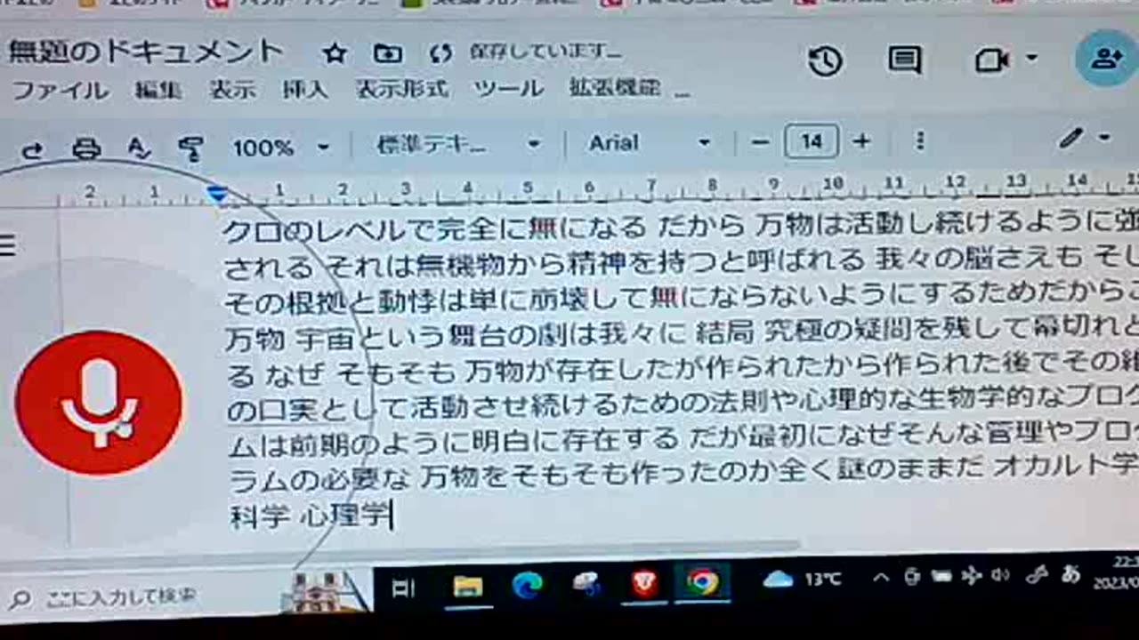 廃墟のブッダたち28 存在と動きの意味