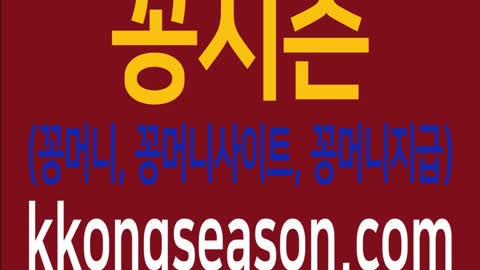 꽁시즌-꽁머니지급 꽁머니사이트 꽁머니추천 꽁머니환전
