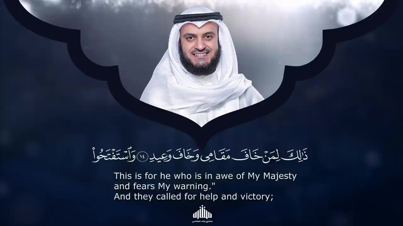 Surat ibrahim - Mishary Rashed Alafasy