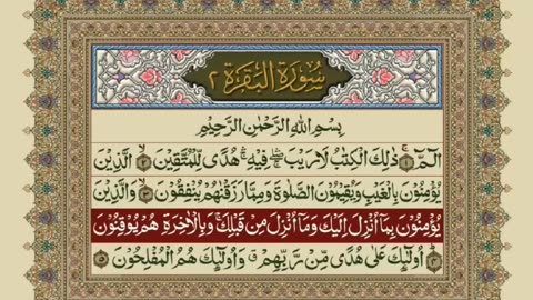 Quran 1 para with urdu translation “part 3„