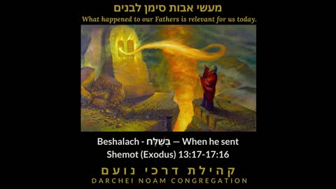 Parashat B'Shalach