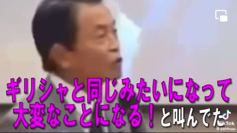 麻生さん金融の話 いまいとおるさんFacebookより