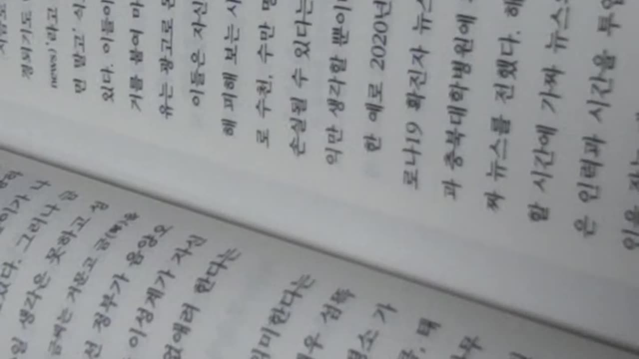 조선괴담실록,유정호,가짜뉴스를퍼뜨려목숨을잃다, 태조,조선정부,능귀,희진,역모,음양오행,사형제도 ,삼심,조선왕조실록,고려말권문세족,신돈,창왕,이성계,거제도,공양왕,홍건적,왜구