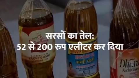 चुनाव का मोहल्ला 2024 का महंगाई मुद्दा