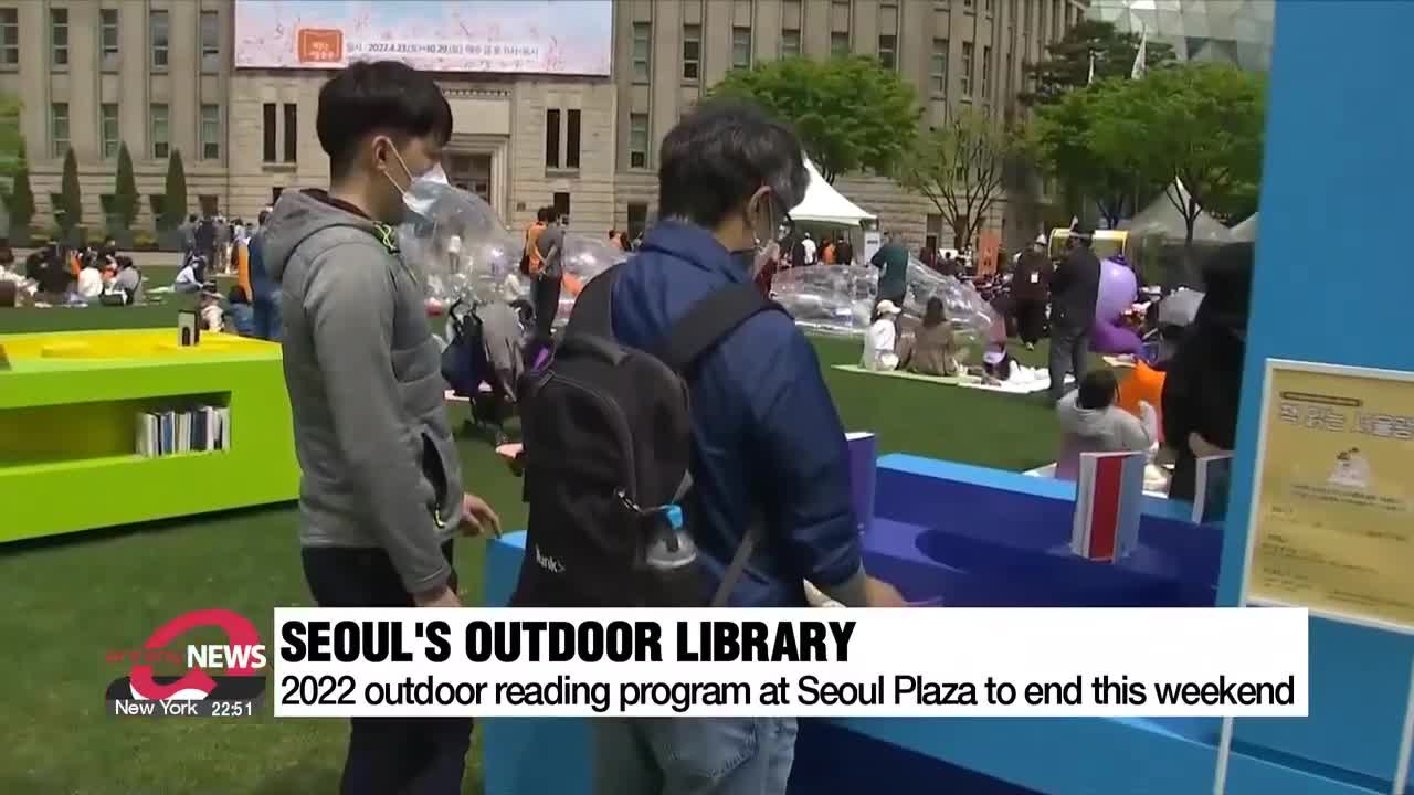 2022 outdoor reading program at Seoul Plaza to end this weekend