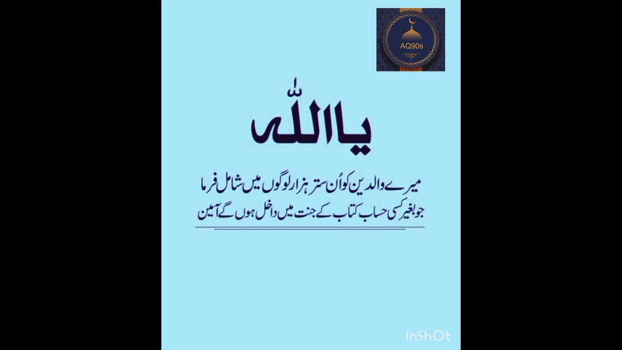 Dua