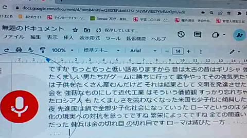 不可視戦争34 国際情勢の矛盾